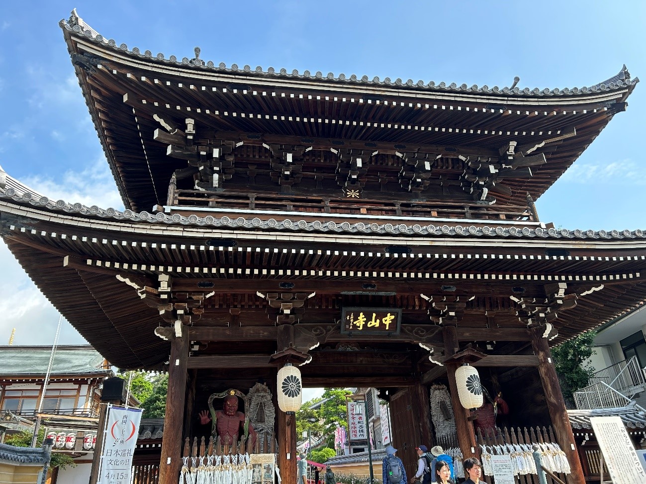 株式会社エスト24 ブログ宝塚市中山寺