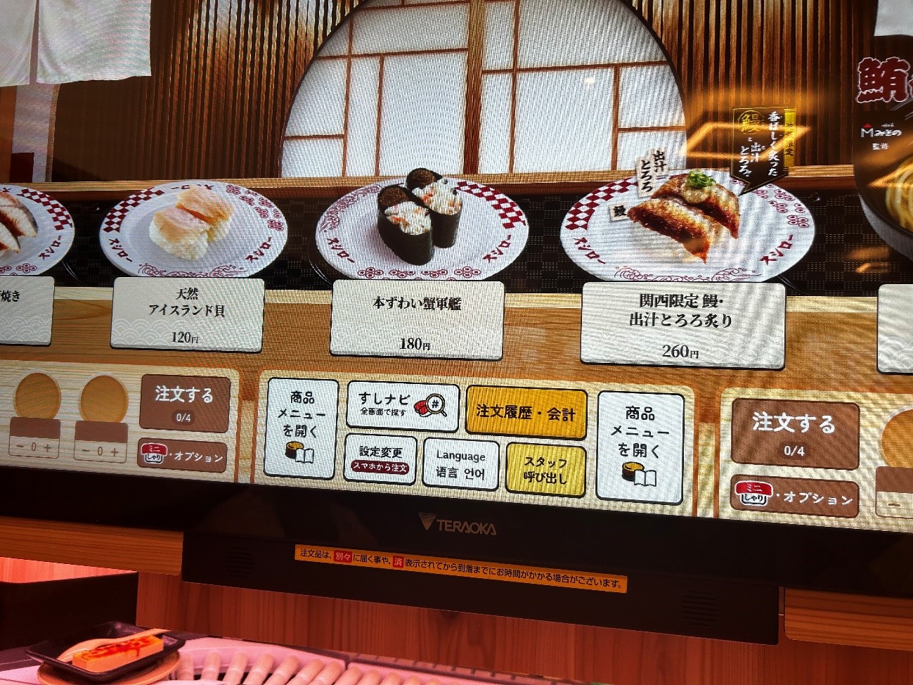 株式会社エスト24 デジロー