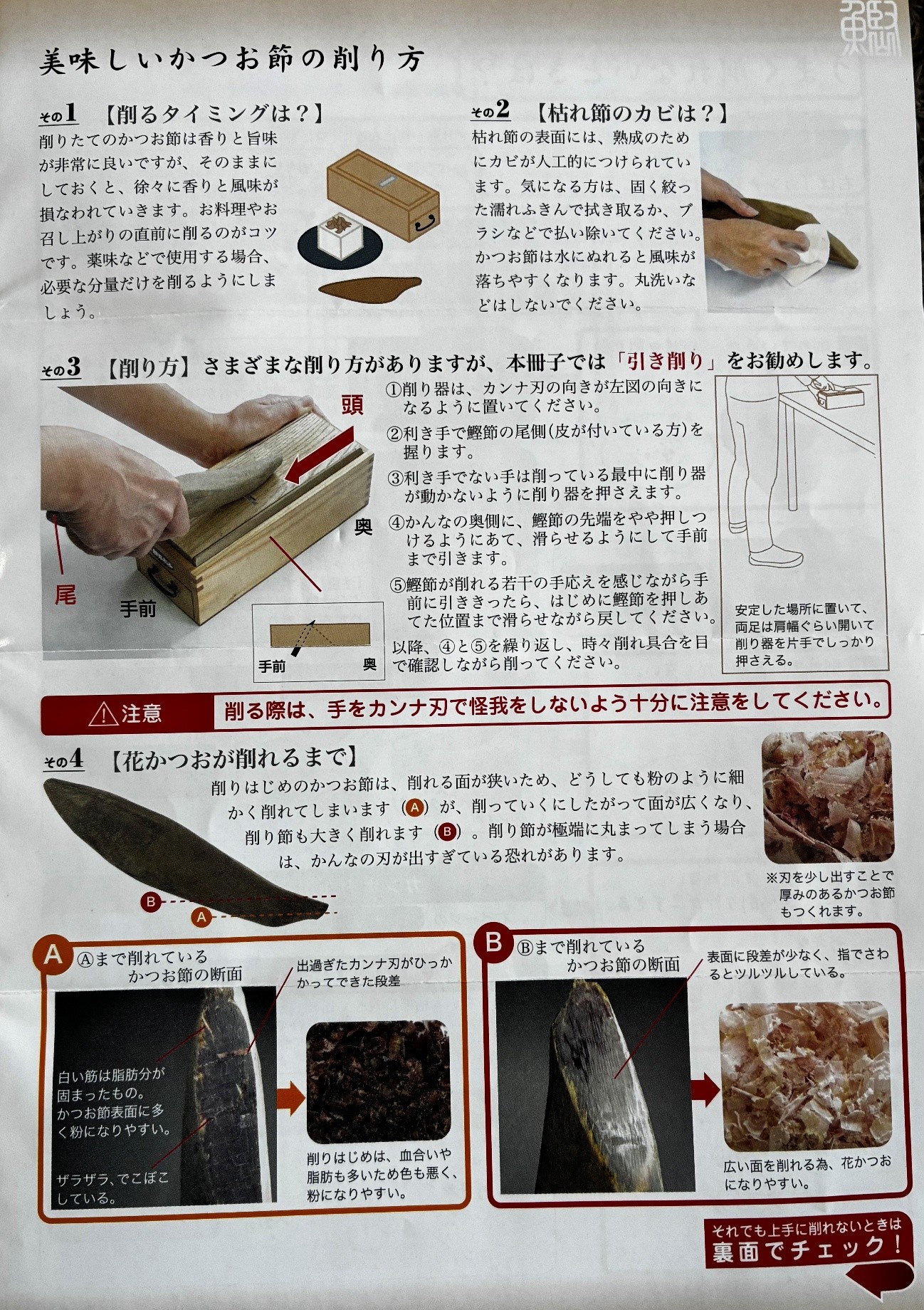 株式会社エスト24 鰹節