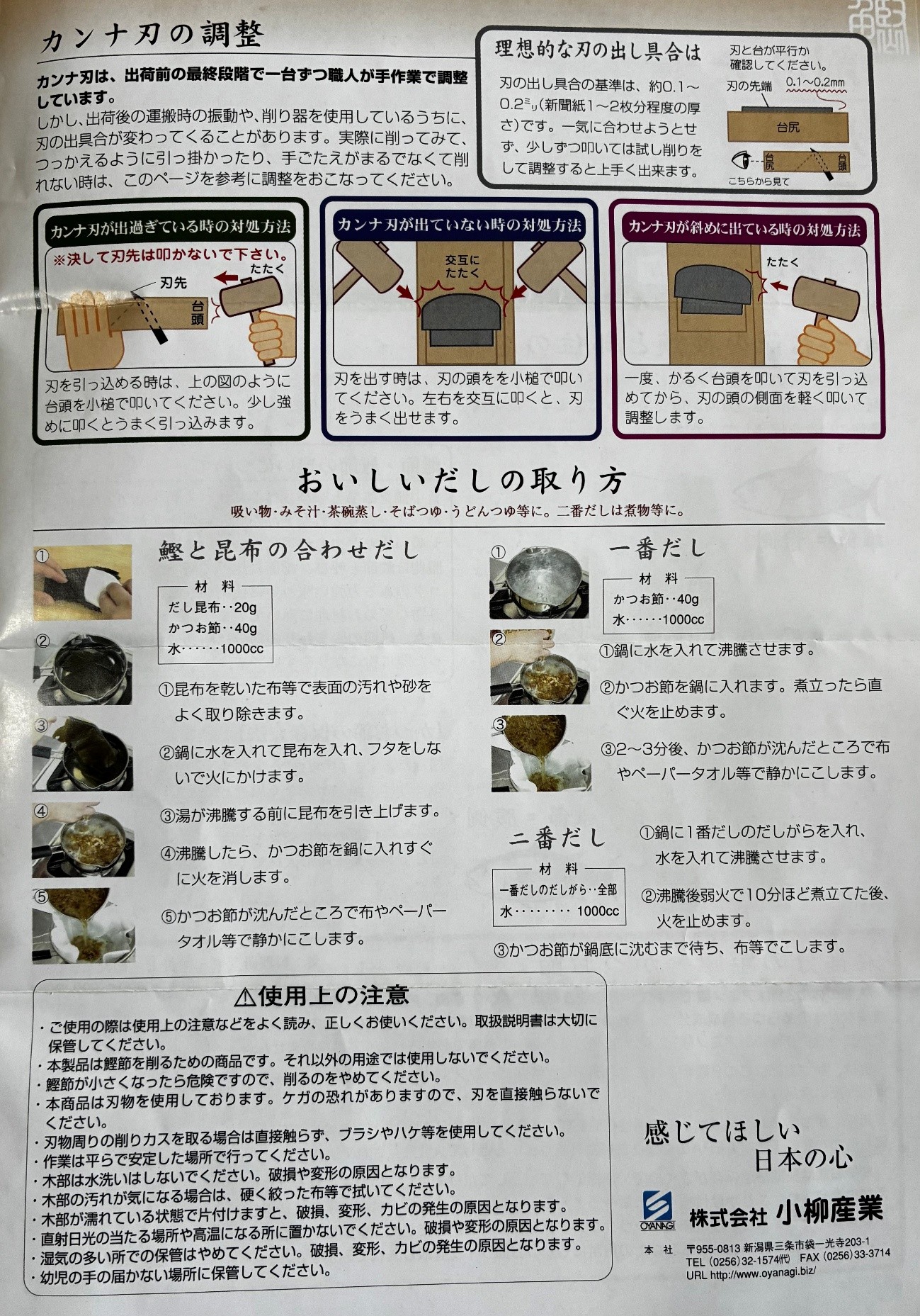 株式会社エスト24 鰹節