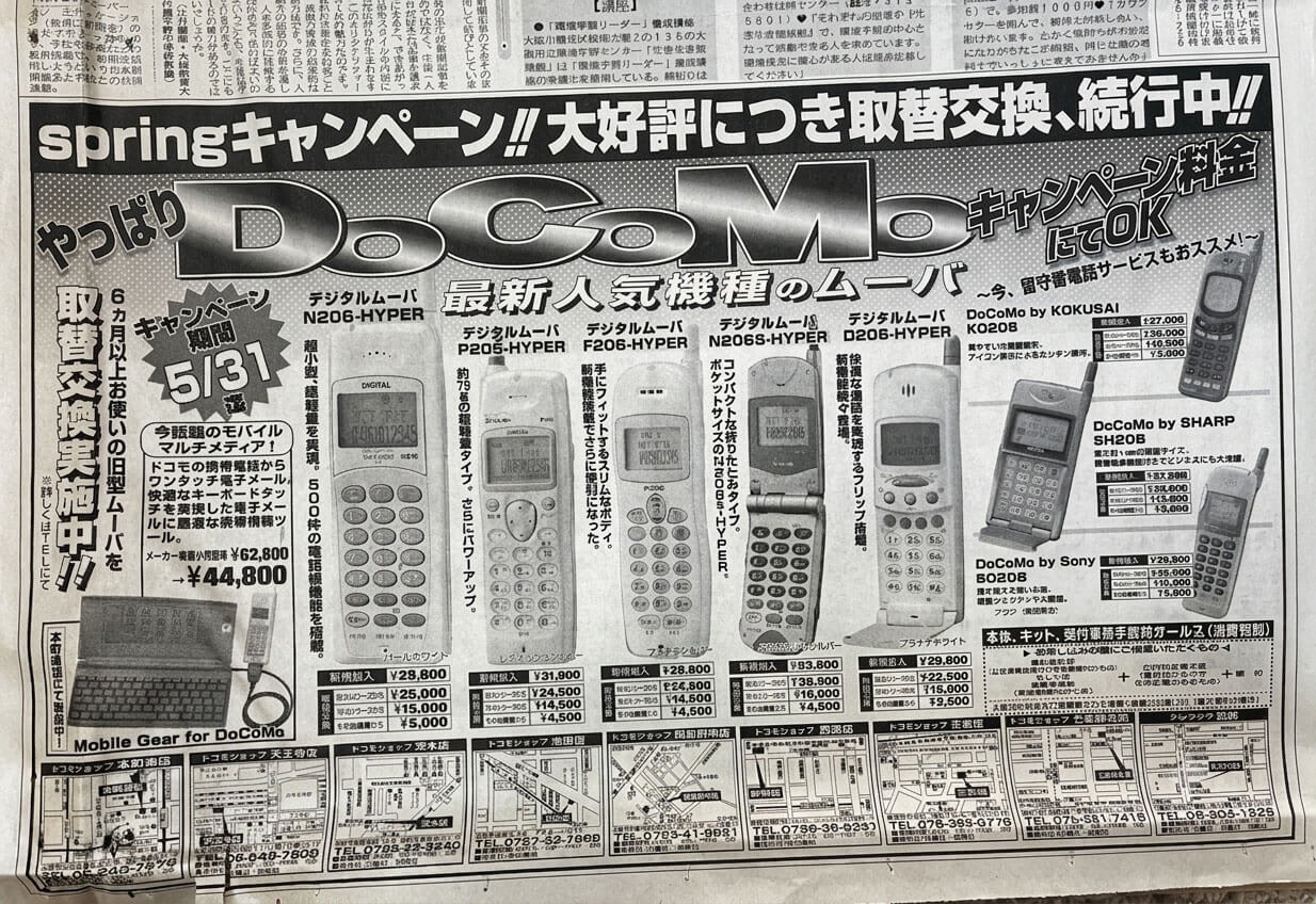 株式会社エスト24 平成10年5月の新聞