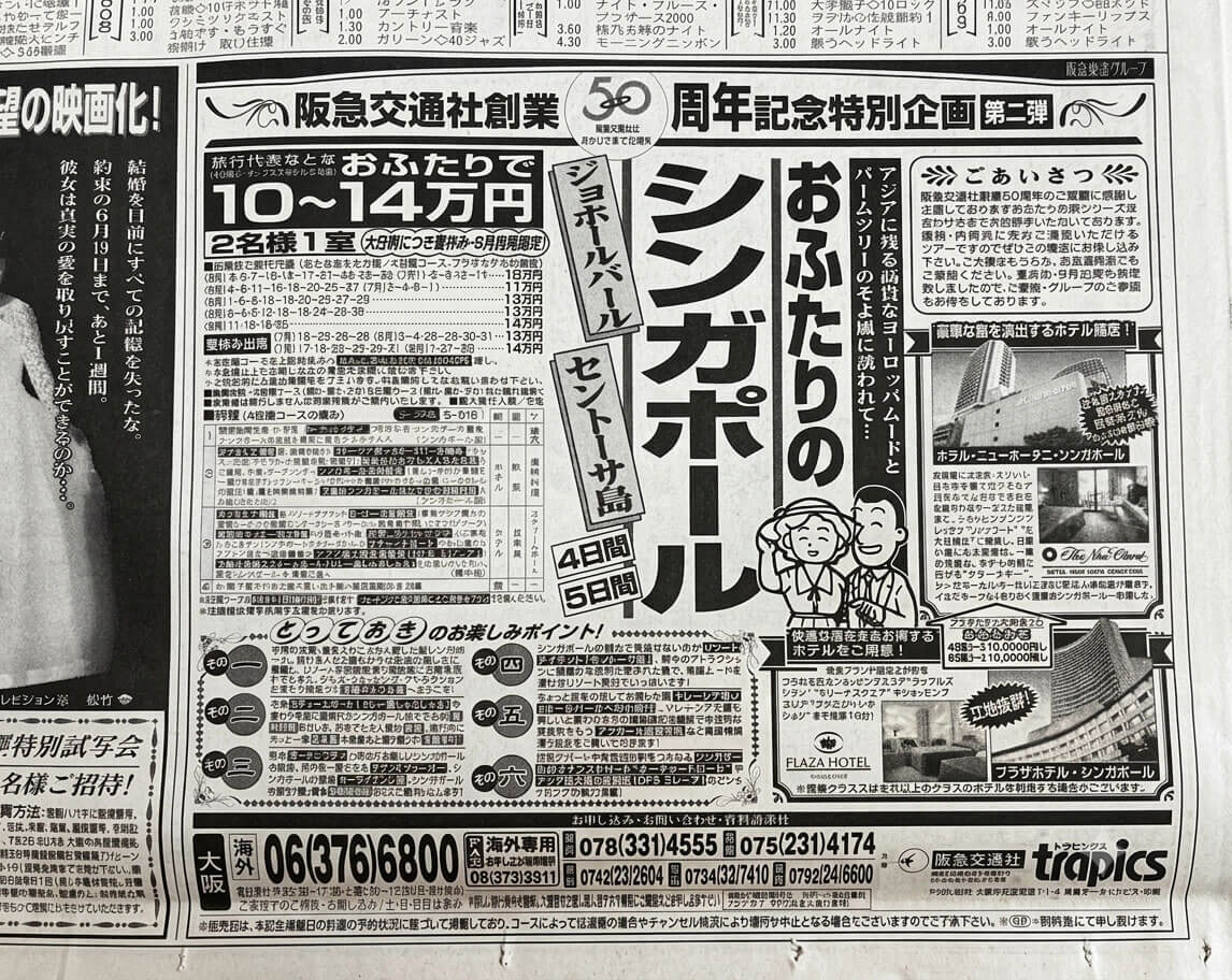 株式会社エスト24 平成10年5月の新聞